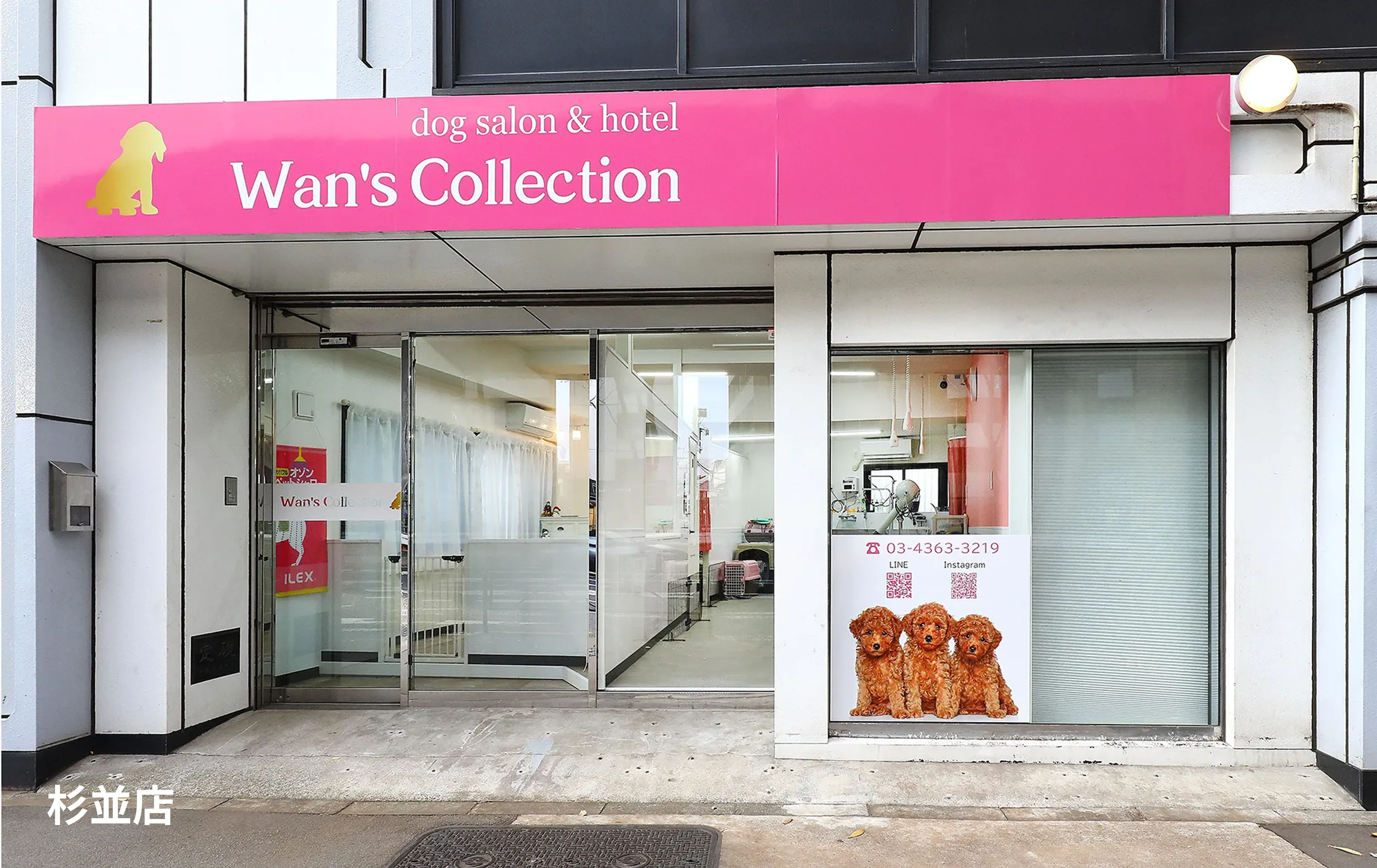 杉並店の画像